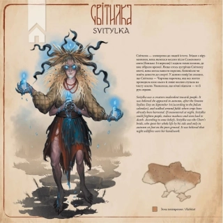 Артбук Український бестіарій - фото 5 Артбук Український бестіарій - фото 5