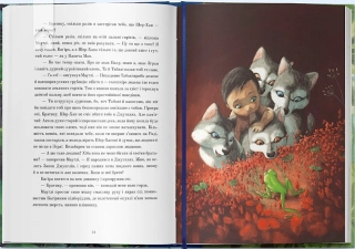 Книга Джунглів - фото 2 Книга Джунглів - фото 2