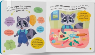 Самостійний малюк. Люблю купатися - фото 2 Самостійний малюк. Люблю купатися - фото 2