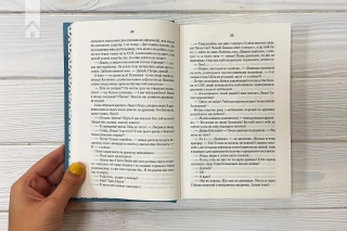 Село не люди 2. Добити свідка - фото 4