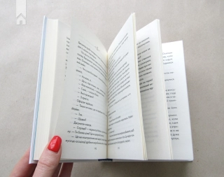 День, що навчив мене жити - фото 4 День, що навчив мене жити - фото 4