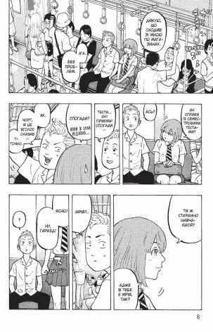 Токійські месники. Том 2 - фото 2 Токійські месники. Том 2 - фото 2