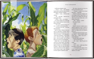 Тореадори з Васюківки. Велике ілюстроване видання - фото 2