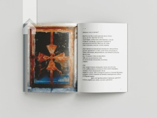 Скрипниківка - фото 2