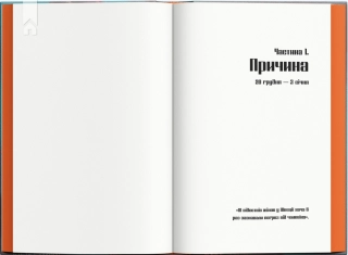 Чоловіки, які ненавидять жінок - фото 2 Чоловіки, які ненавидять жінок - фото 2