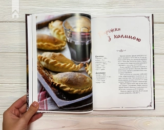 Український святковий стіл. Від Закарпаття до Слобожанщини - фото 3 Український святковий стіл. Від Закарпаття до Слобожанщини - фото 3