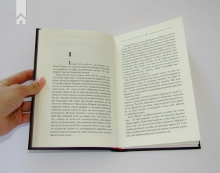 Маруся (перевидання) - фото 3