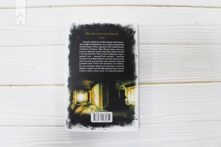 Лихе око. Павутиння мороку - фото 5 Лихе око. Павутиння мороку - фото 5