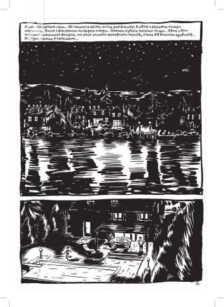 Блакитні пігулки - фото 5