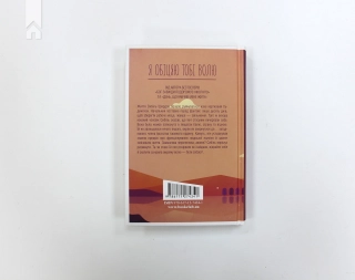 Я обіцяю тобі волю - фото 5 Я обіцяю тобі волю - фото 5