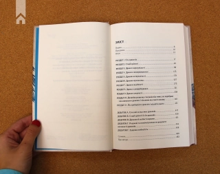 Приборкай своїх драконів. Як перетворити недоліки на переваги - фото 3 Приборкай своїх драконів. Як перетворити недоліки на переваги - фото 3