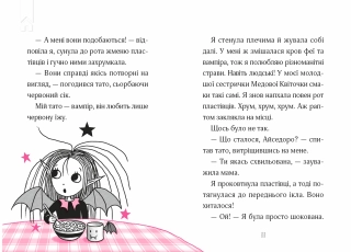 Айседора Мун і зубна фея - фото 2