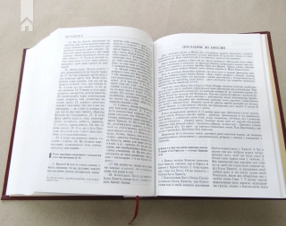 Святе письмо - фото 10