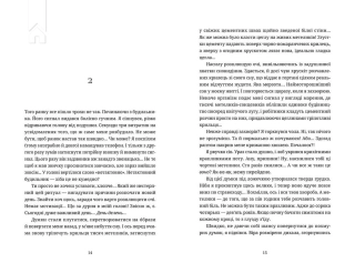 Танець недоумка - фото 2 Танець недоумка - фото 2