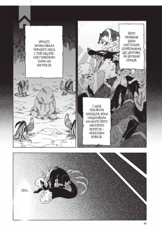 Лис і маленький танукі. Том 1 - фото 6