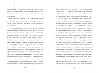 Лист незнайомки - фото 3