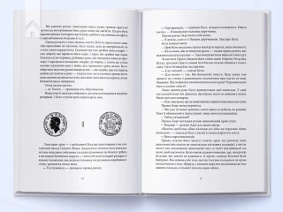 Темніший колір магії - фото 3