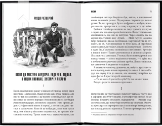 Казка - фото 3