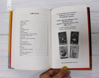 Великий дружній велетень - фото 5