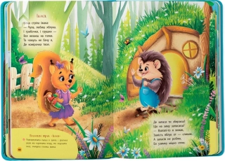 Віршики-забавлянки-вимовлянки - фото 10