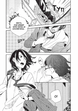 Хорімія. Том 1 - фото 7