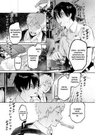 Літо, коли помер Хікару. Том 1 - фото 4