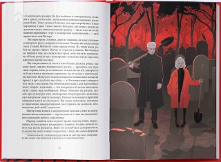 Зловісний. Книга 1 - фото 4