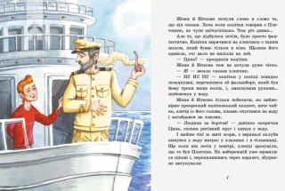Неймовірні детективи. Частина 2 - фото 3 Неймовірні детективи. Частина 2 - фото 3