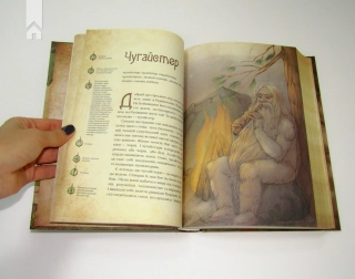 Чарівні істоти українського міфу. Духи природи - фото 4 Чарівні істоти українського міфу. Духи природи - фото 4