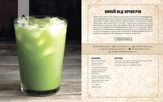 Minecraft. Офіційна кулінарна книга - фото 5 Minecraft. Офіційна кулінарна книга - фото 5