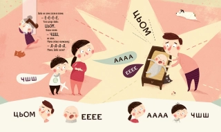 Бодьо вчиться говорити - фото 2