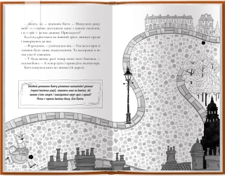 Шерлок Бонз і справа про королівські прикраси. Книга 1 - фото 2