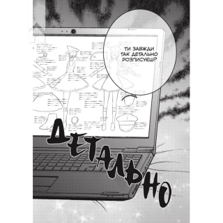 Ця порцелянова лялечка закохалася. Том 3 - фото 2 Ця порцелянова лялечка закохалася. Том 3 - фото 2