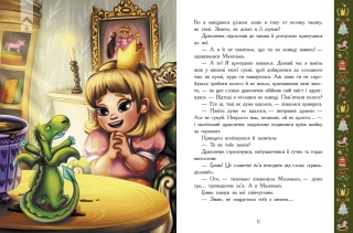 Теплі історії зимової ночі - фото 6 Теплі історії зимової ночі - фото 6
