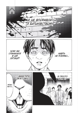 Happy Land, том 1 - фото 2 Happy Land, том 1 - фото 2