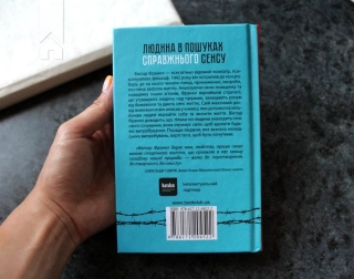 Людина в пошуках справжнього сенсу. Психолог у концтаборі - фото 5