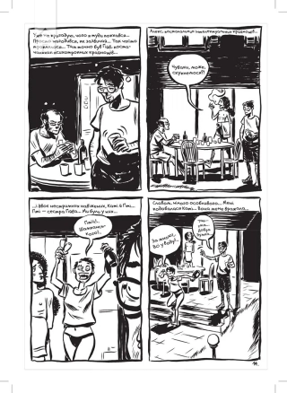 Блакитні пігулки - фото 6 Блакитні пігулки - фото 6