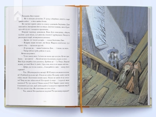 Пригоди Тома Соєра - фото 4 Пригоди Тома Соєра - фото 4