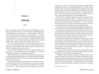 Список для читання - фото 2 Список для читання - фото 2