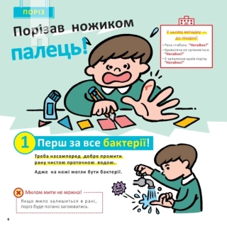 Швидка допомога для дітей - фото 5