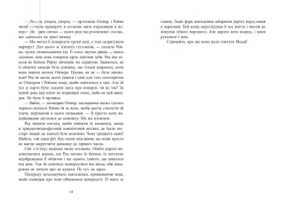 Виживуть п’ятеро - фото 6