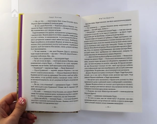 Гаррі Поттер і cмертельні реліквії. Книга 7 - фото 3 Гаррі Поттер і cмертельні реліквії. Книга 7 - фото 3