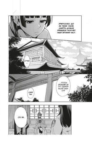 Монолог травниці. Том 1 - фото 2 Монолог травниці. Том 1 - фото 2