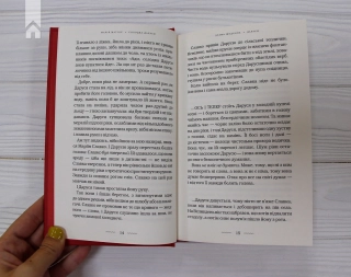 Солодка Даруся - фото 3 Солодка Даруся - фото 3