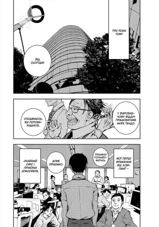 100 бажань до перетворення на зомбі. Том 1 - фото 4 100 бажань до перетворення на зомбі. Том 1 - фото 4