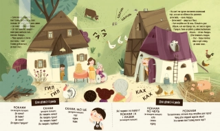 Бодьо в селі - фото 4 Бодьо в селі - фото 4