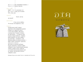 Гамлет - фото 4 Гамлет - фото 4