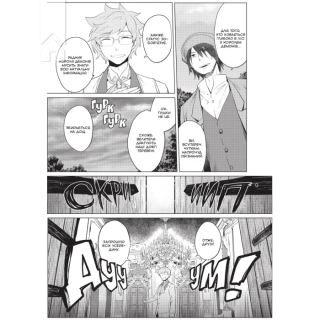 Я стала лиходійкою, тому приборкаю фінального боса. Том 2 - фото 2 Я стала лиходійкою, тому приборкаю фінального боса. Том 2 - фото 2