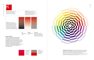 Графічний дизайн: Нові основи - фото 7 Графічний дизайн: Нові основи - фото 7