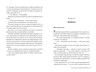 Огидне кохання - фото 4